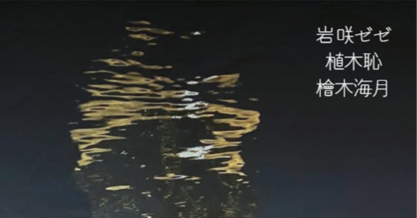 唐辺葉介（瀬戸口廉也）作品と狂気性を紹介していく｜nyalra