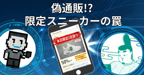 物販の偽サイト情報を具体的に教えます～欲しいものをあり得ない