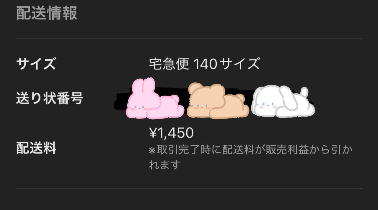 PUDOで発送したらサイズ計測ミスされた話。｜ぷみん🐰🐿️