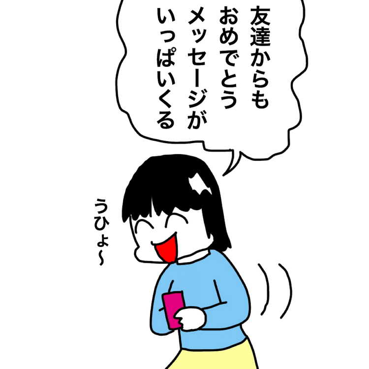 浮かれる の新着タグ記事一覧 Note つくる つながる とどける