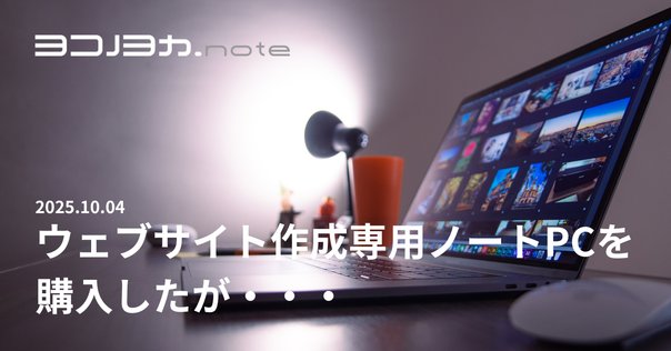 2in1PCのドット抜けを発見｜鬼 ナナトラ