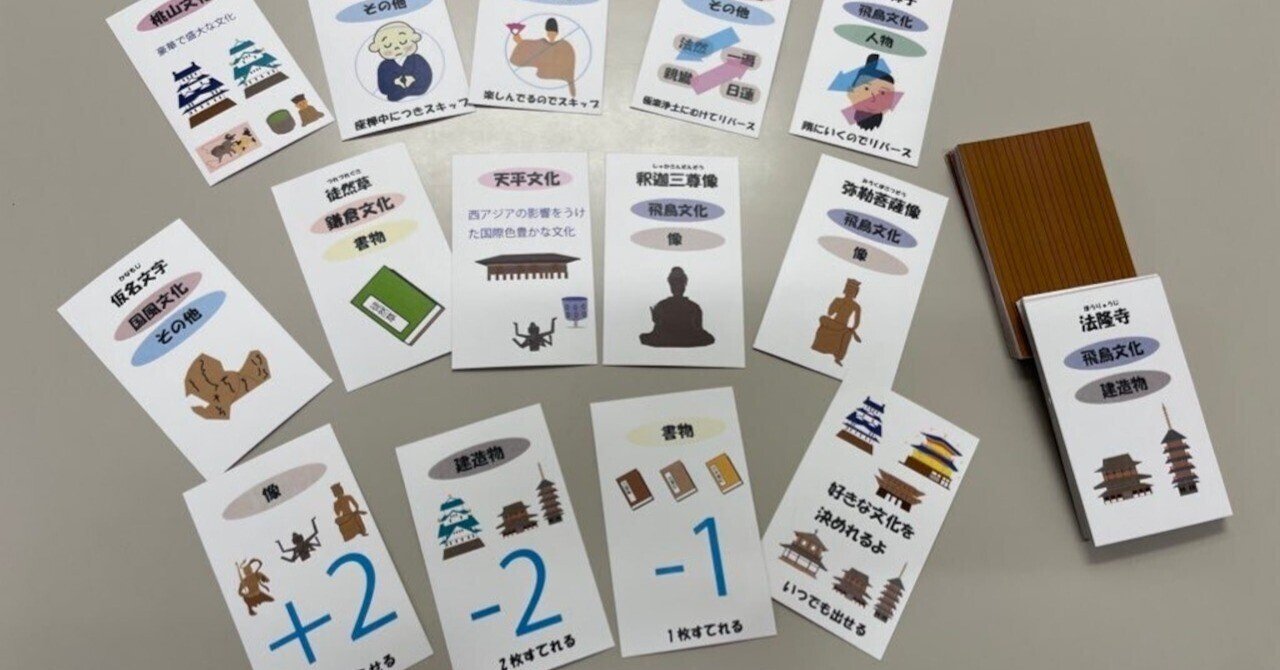 歴史文化カードゲーム｜ブリッジぷりんと