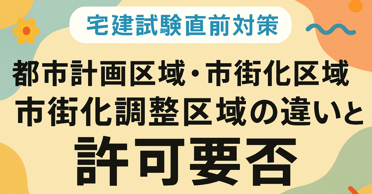 逐条問答 都市計画法の運用 第2次改訂版 建設相都市局