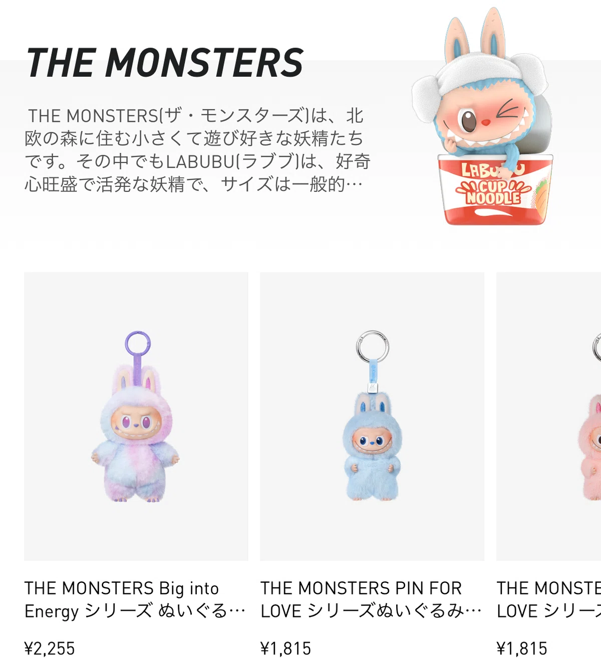 ラブブ定価購入への道｜toto_camera