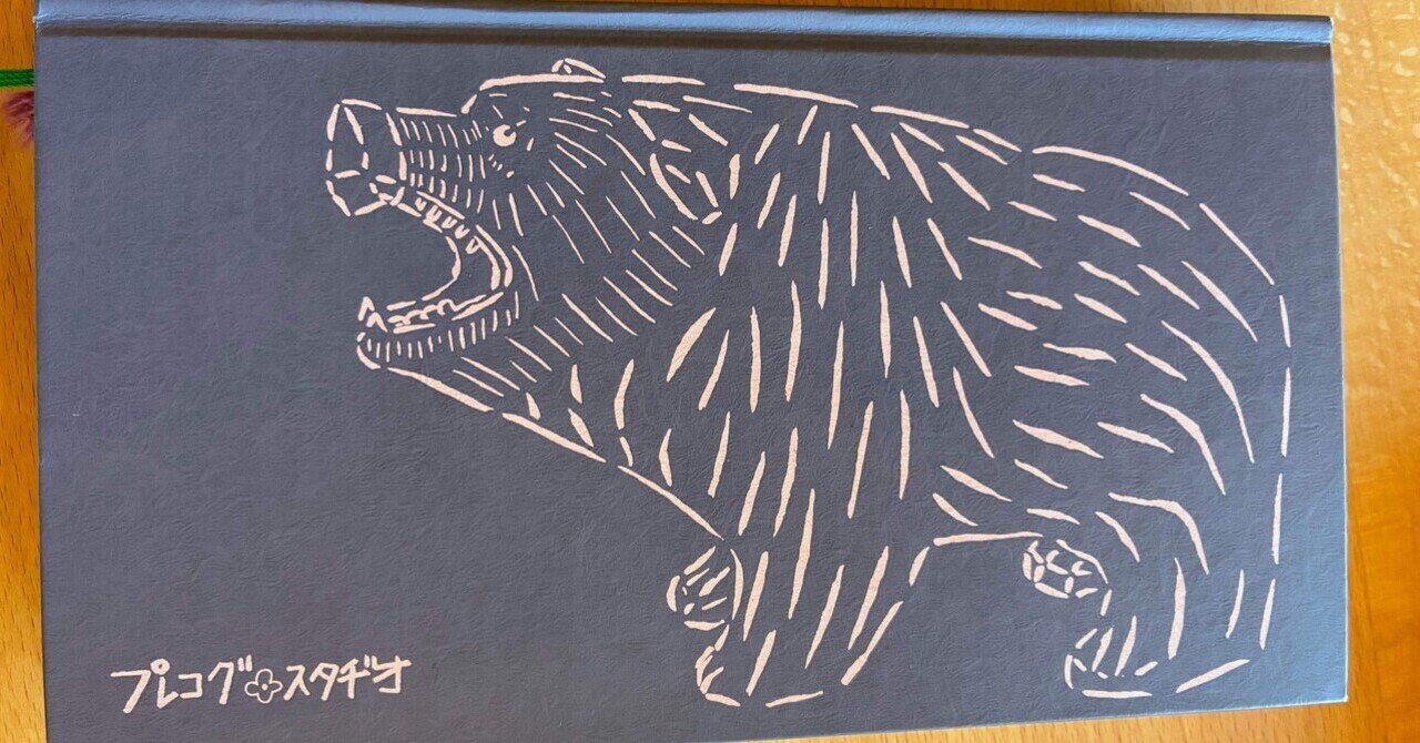 東京903会 │ 熊彫図鑑』 を読んで｜yos yos