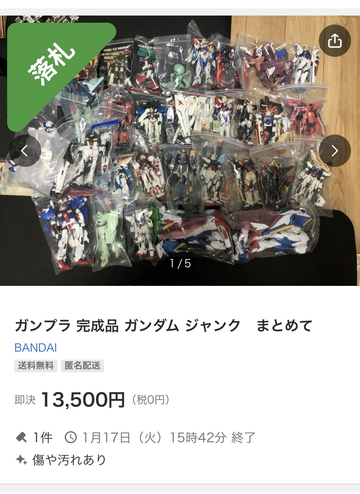 ガンプラせどり：仕入れチェックポイントと販売の工夫｜Red Ares