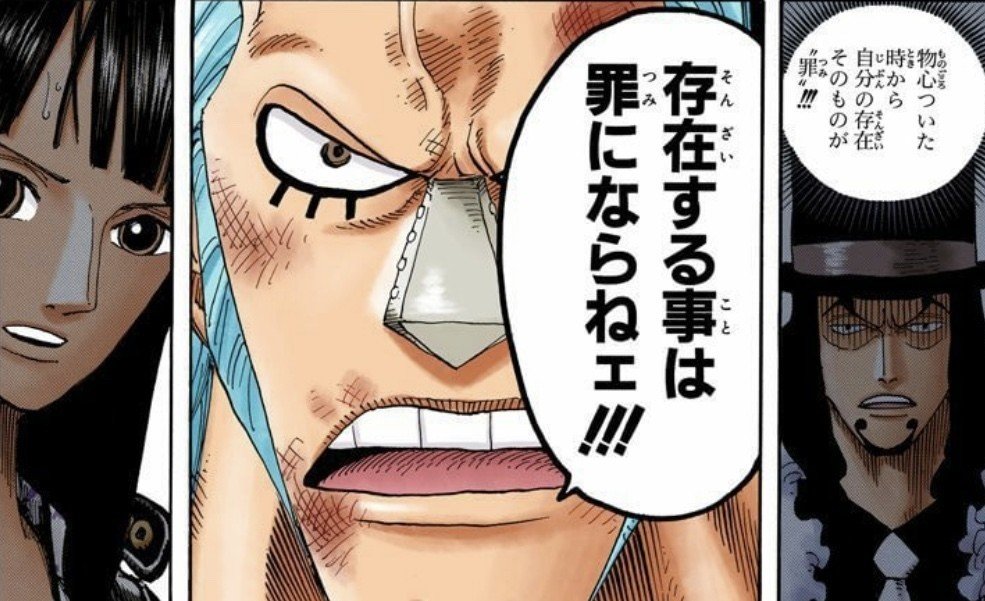 One Piece 名言 魂に火が着く言葉たち 山野 礁太 ライター One Piece学 研究家 Note One Piece 名言 魂に火が着く言葉たち 山野 礁太 ライター One Piece学 研究家 Note