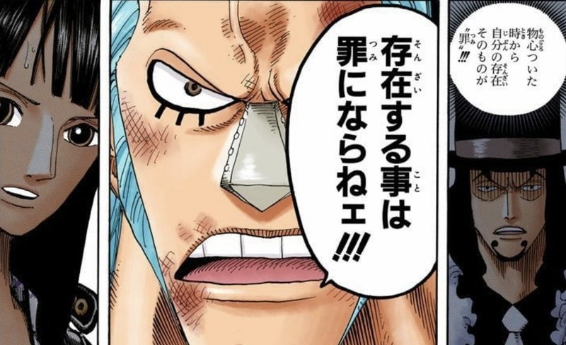 One Piece 名言 魂に火が着く言葉たち 山野 礁太 ライター One Piece学 研究家 Note
