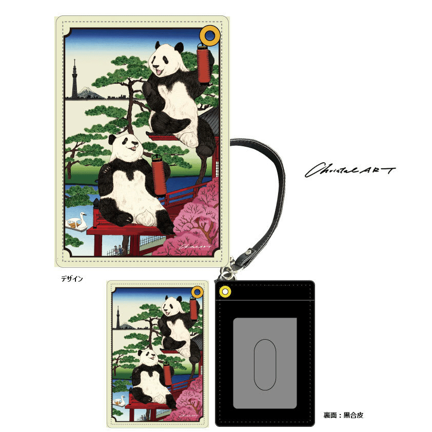 パンダ　石　絵 10月24日にクリスタルアートのパンダ来日53周年記念グッズを発売