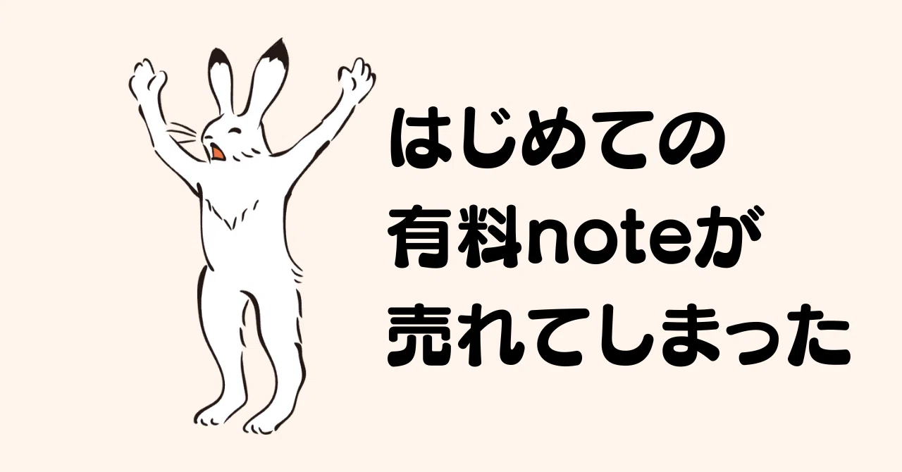 見出し画像