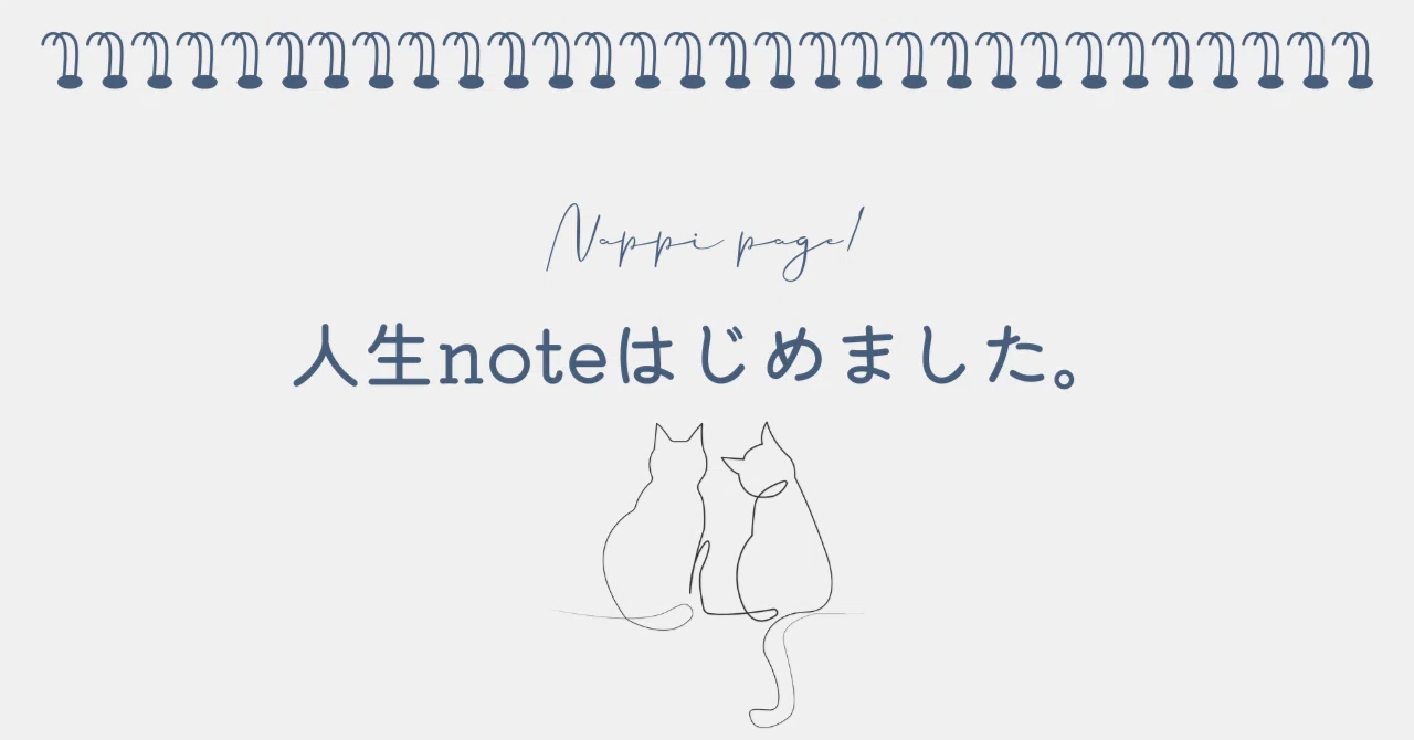 自己紹介│4児の母│ギリ30代│人生│革新│記録│はじめてnote｜なこ