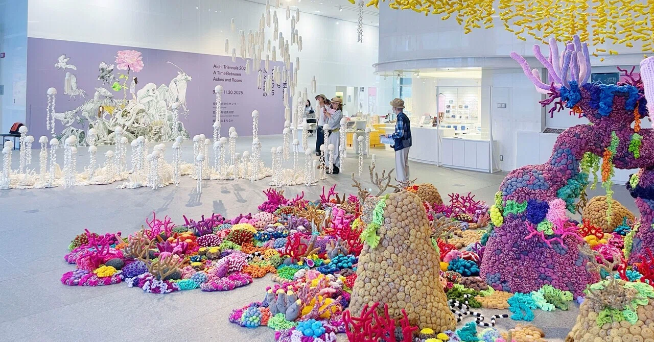 国際芸術祭「あいち2025」〜灰と薔薇のあいまに〜愛知芸術文化センター