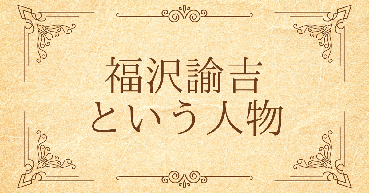 適塾の維新—福沢諭吉別伝 (上・下) (1983年) 適塾の維新―福沢諭吉別伝 (上・下) (1983年): unknown author