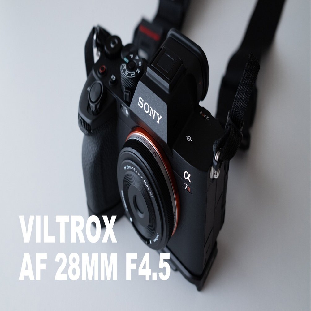 予算をかけずに「撮る楽しさ」を最大化！60gのAFレンズ「Viltrox AF
