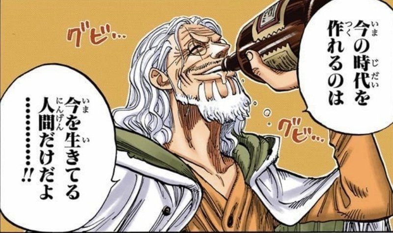 One Piece 名言 魂に火が着く言葉たち 山野 礁太 ライター One Piece学 研究家 Note