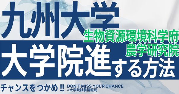 鹿児島大医学部学士編入 学力試験 理科 解答解説(2014〜2022年度) 医学部学士編入・解答解説】鹿児島大学 学力試験 理科（2014