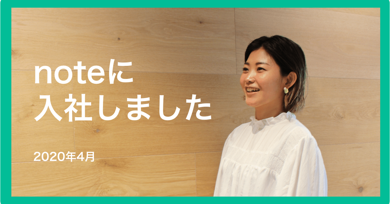 LINEでの経験すべてをnoteに注ぎます