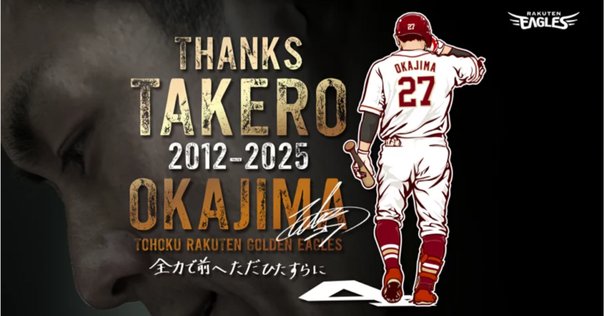 【新品未使用】ドラクエウォークエスコンフィールドコラボユニフォーム 本日見つけた掘り出しモン!】ドラクエウォーク エスコン