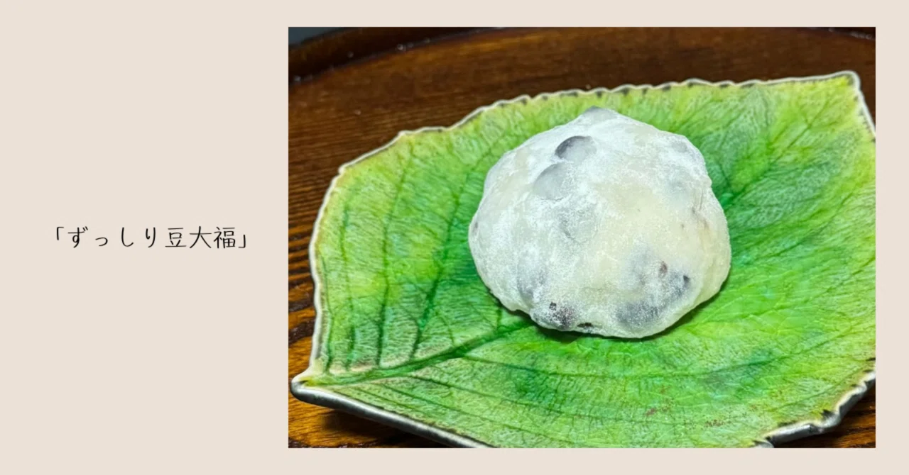 美味しいセブンの『ずっしり豆大福』｜Kodemari