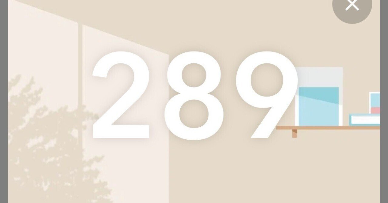 10/4進捗（毎日更新290日目）｜原田一耕一