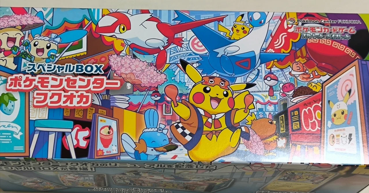 ポケモンセンターのスペシャルBOXの転売が酷い件｜スージー・サムナー