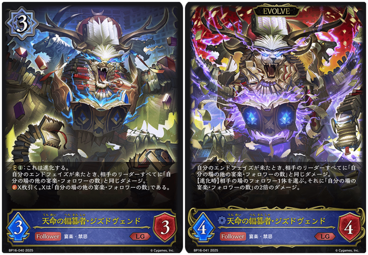 エボルヴ】イザベルが主役！ 〜スペル軸宴楽ウィッチのススメ〜｜栞(雑多)