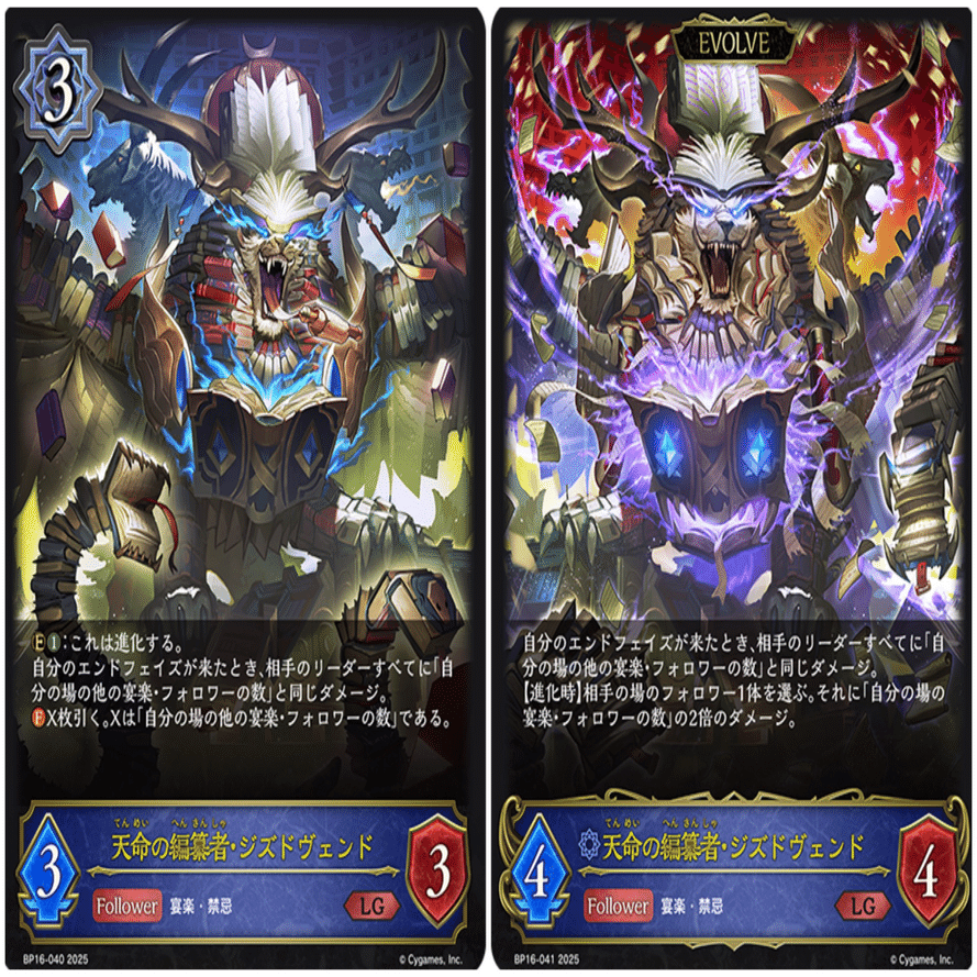 エボルヴ】イザベルが主役！ 〜スペル軸宴楽ウィッチのススメ〜｜栞(雑多)