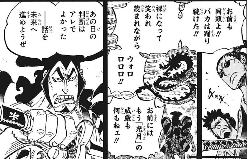 One Piece 名言 魂に火が着く言葉たち 山野 礁太 ライター One Piece学 研究家 Note