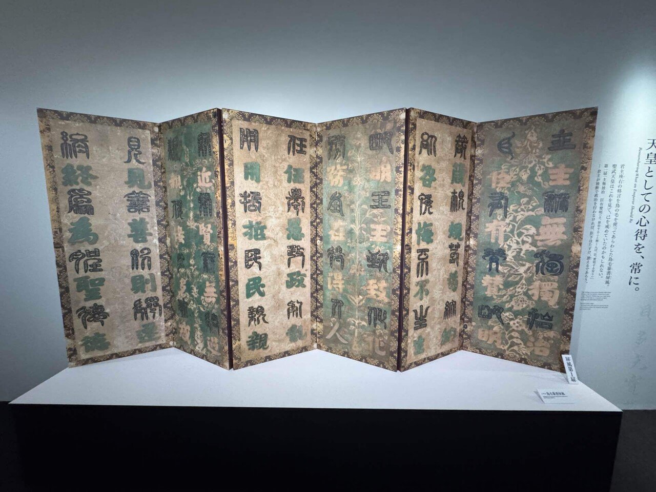 正倉院の御物を手軽に見れる？「正倉院THE SHOW」展 ｜champsdepin