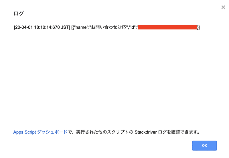 スクリーンショット 2020-04-01 18.10.45