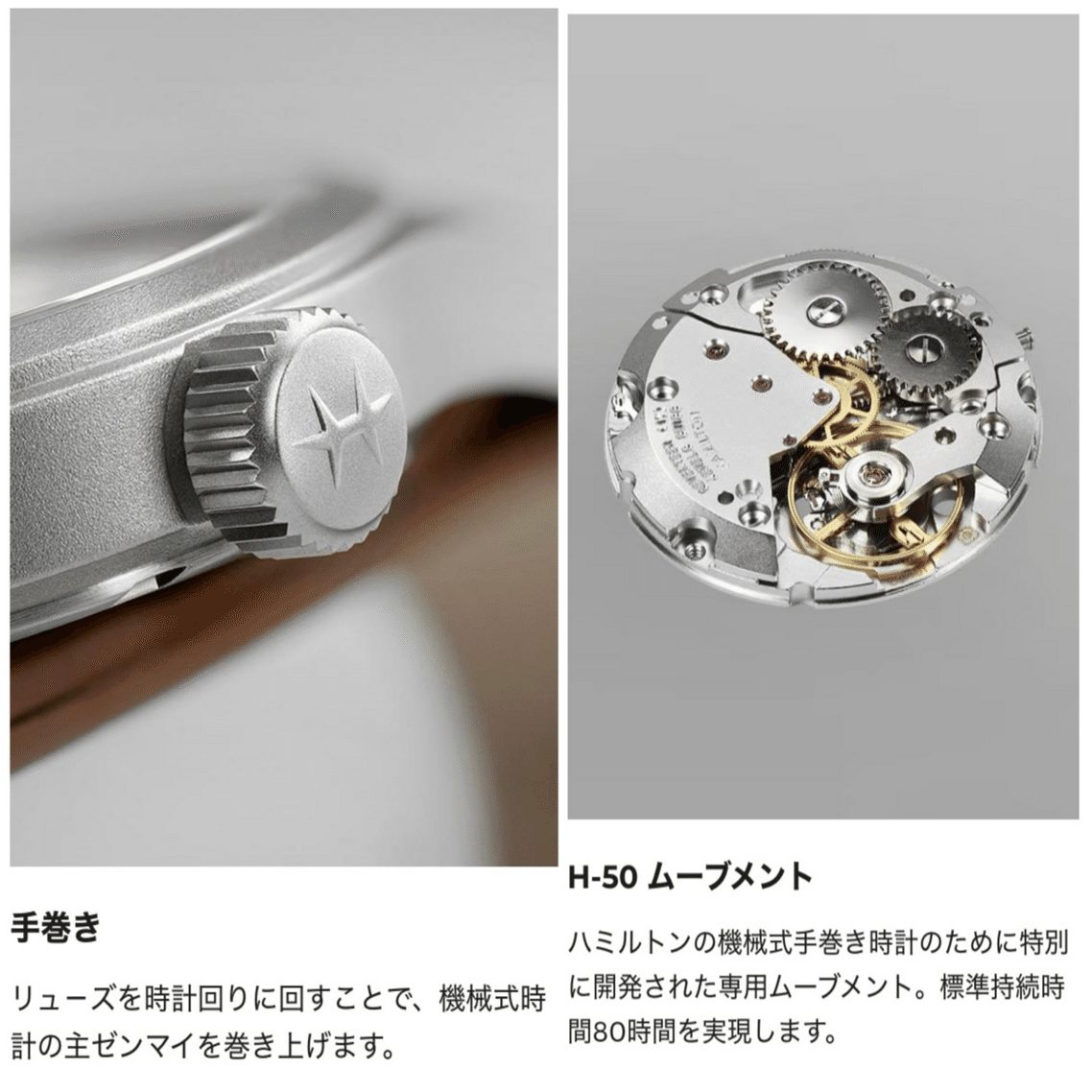 時計好きトレーニーがハミルトン カーキ フィールド メカニカル