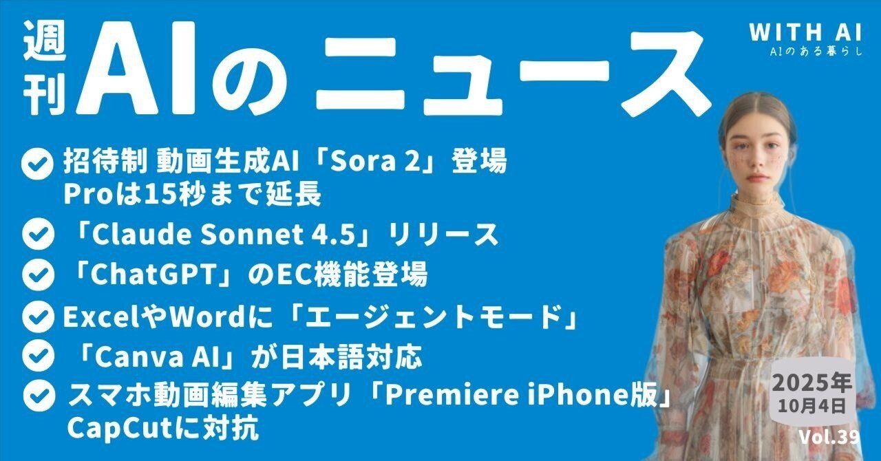 Sora（使用期限2025年10月31日）VC セラム アドバンスド2本 Sora（使用期限2025年10月31日）VC セラム アドバンスド2本 メソシュー
