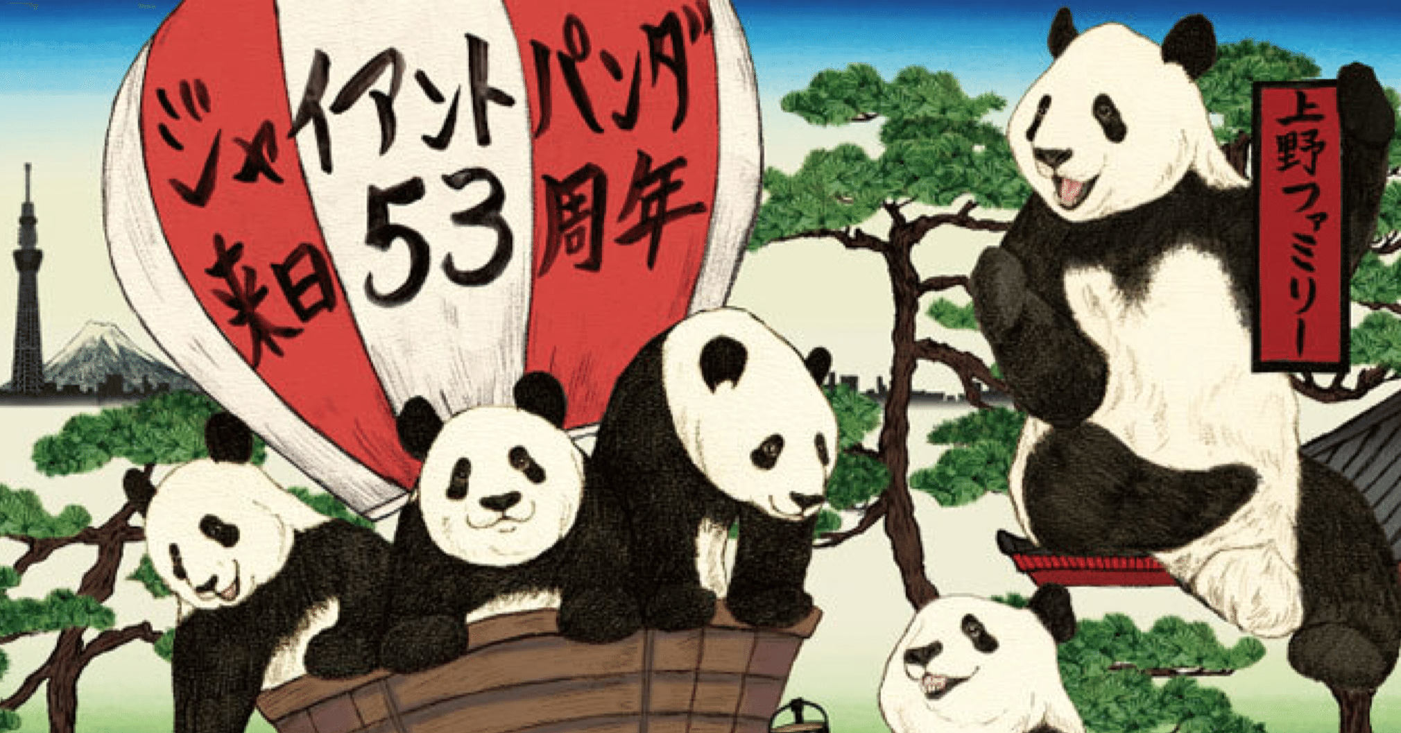 10月24日にクリスタルアートのパンダ来日53周年記念グッズを発売