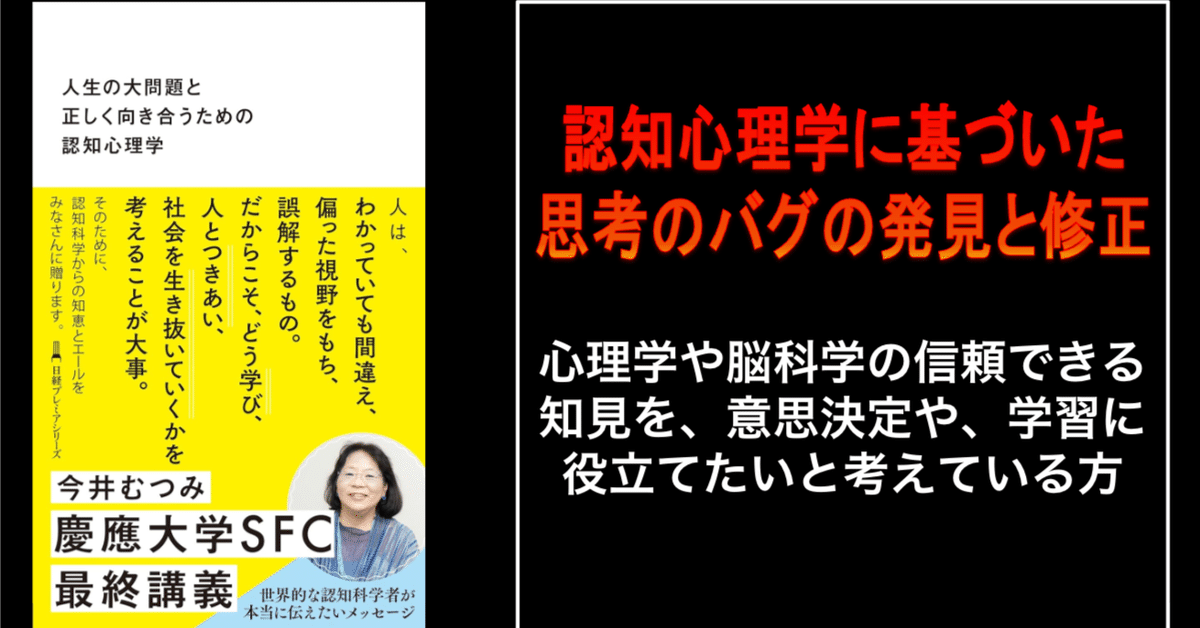 現代心理学シリーズ「認知心理学 ⑦思考2 ―判断と意思決定― 現代心理学シリーズ「認知心理学 ⑦思考2 ―判断と意思決定―