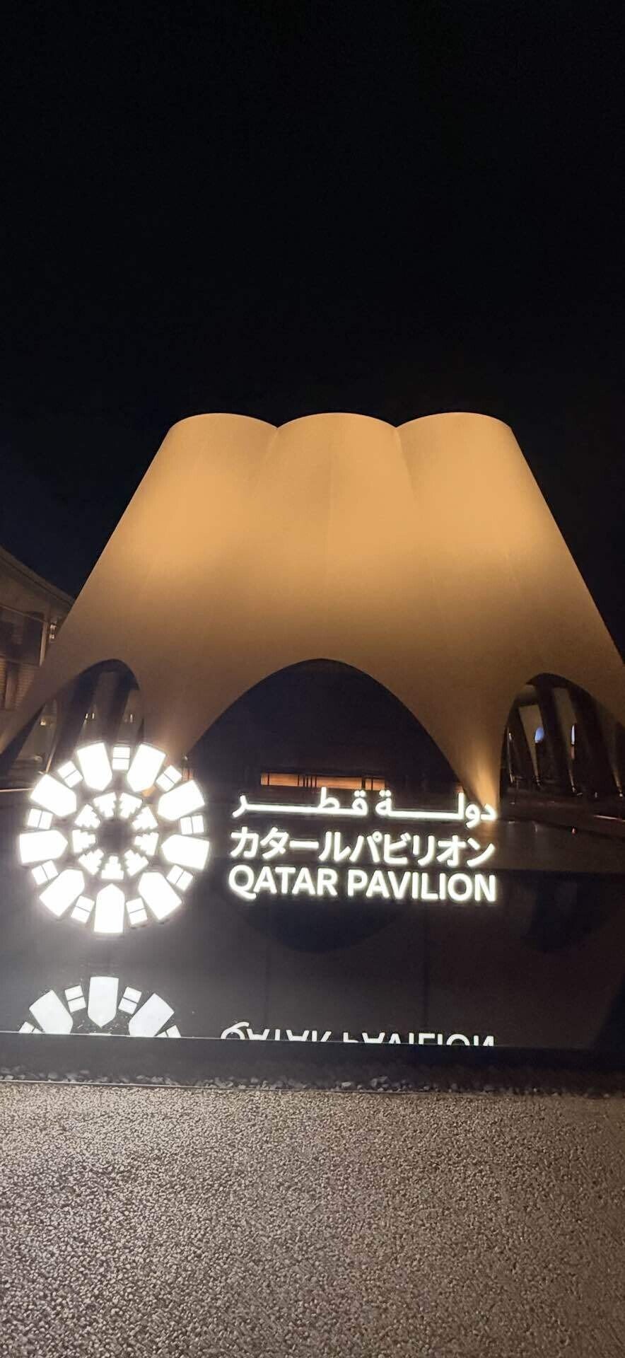 【大幅値下げ！早い者勝ち！】万博 カタールパビリオンのスカーフ 万博 カタール スカーフ 幾何学模様 ブランケット ストール