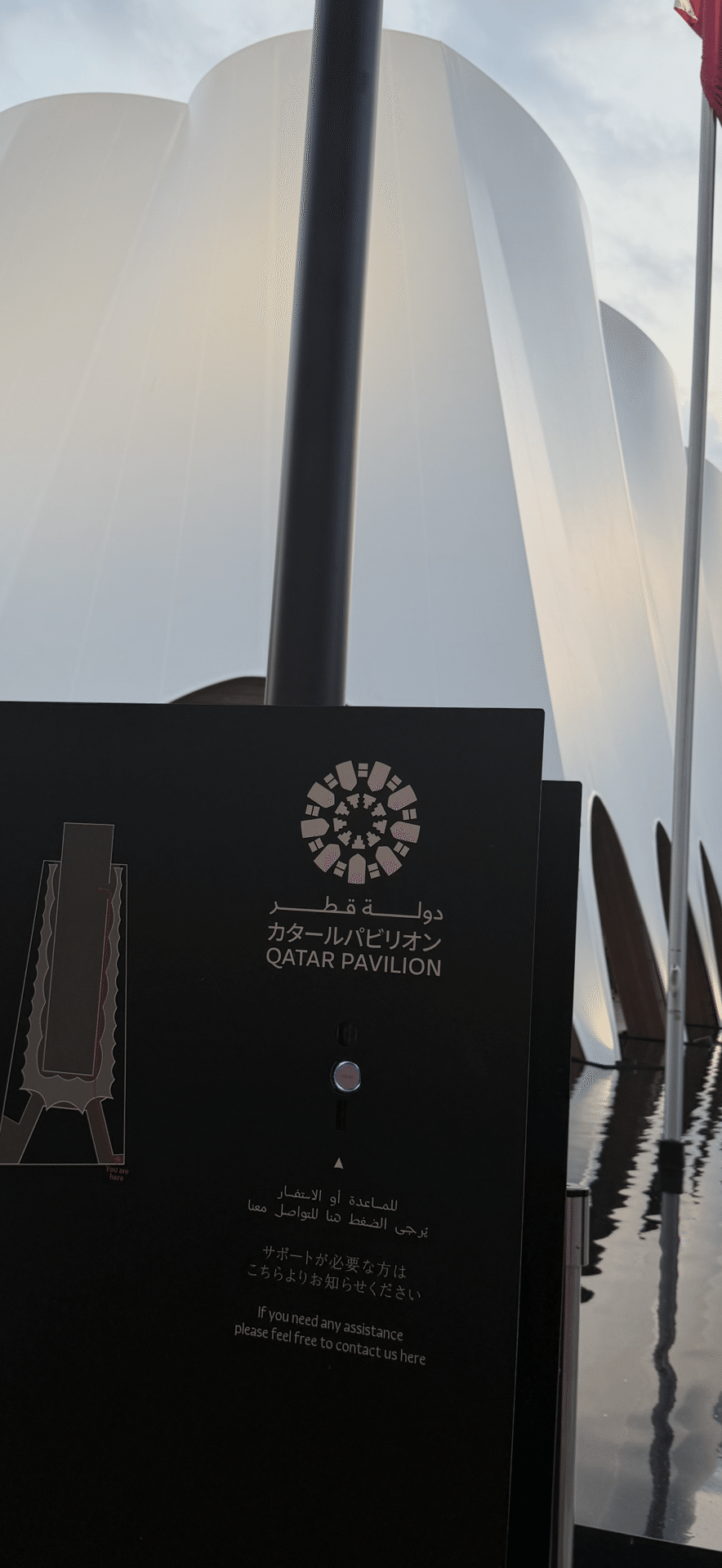 EXPO 2025 『カタール』 ダウ船を模った美しい