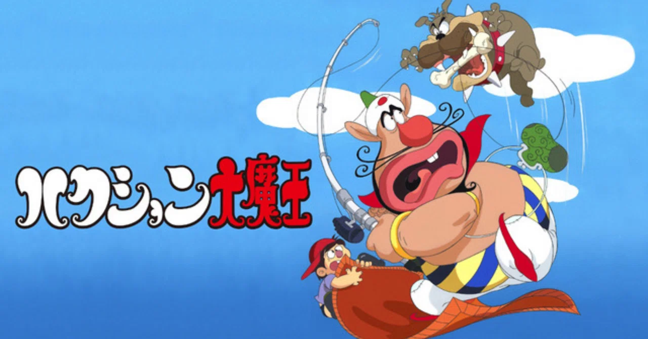 10/5はアニメ『ハクション大魔王』放送56周年！｜ころものにっき