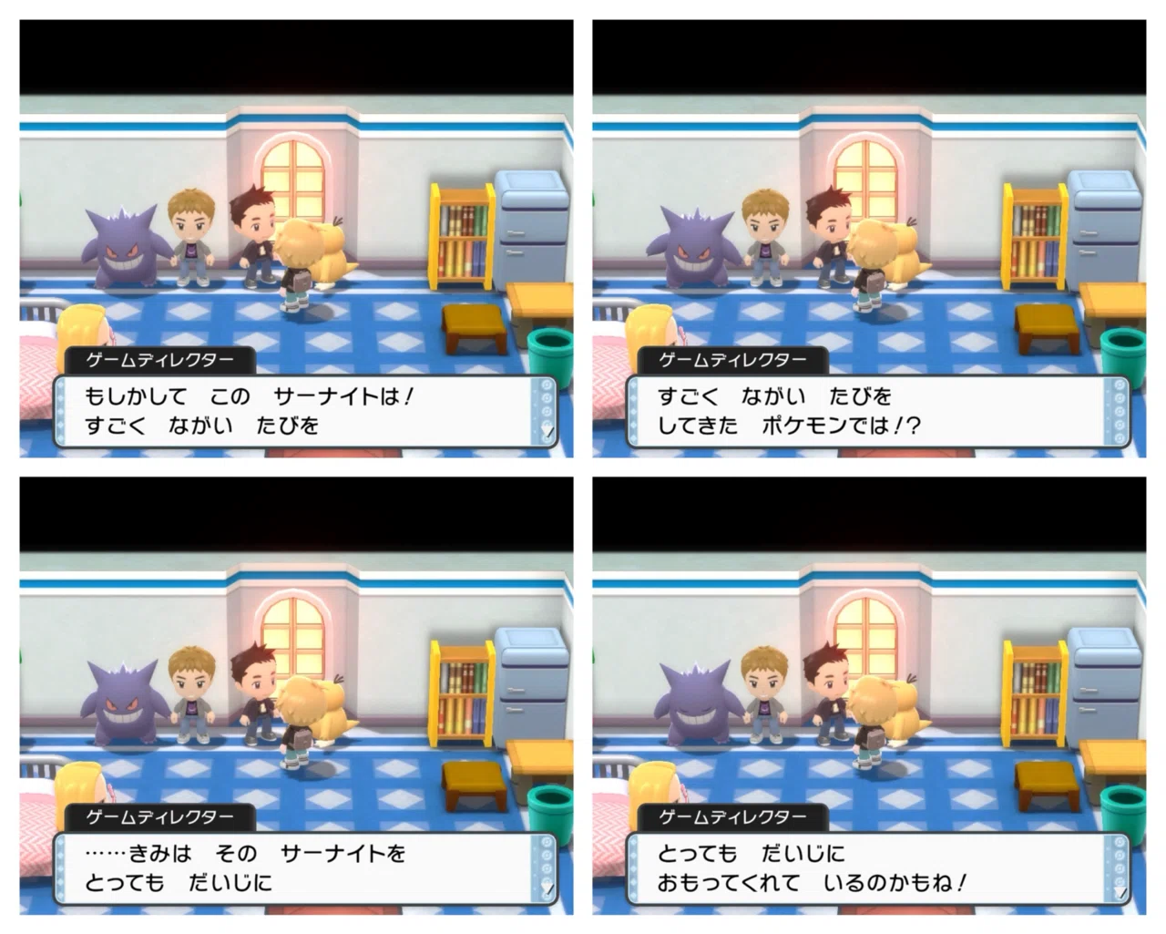 九世代編②】色違いサーナイトにリボンをたくさんつけたい！｜かずーの 