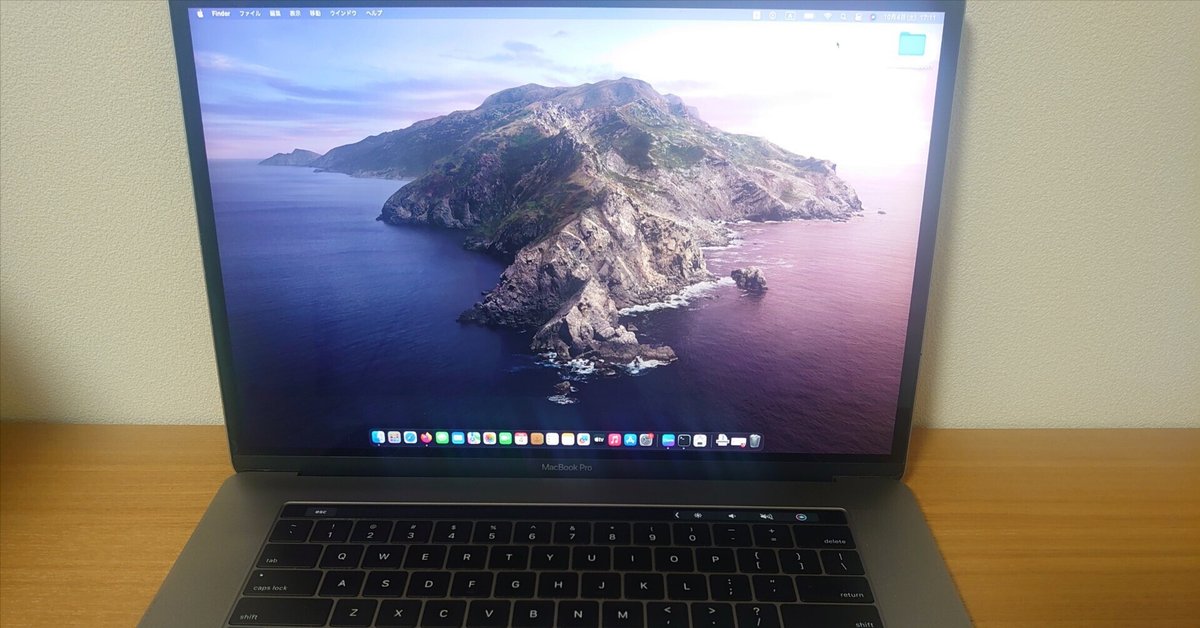 今更MacBookPro 2017 15インチモデルを買ってみた感想とレビュー