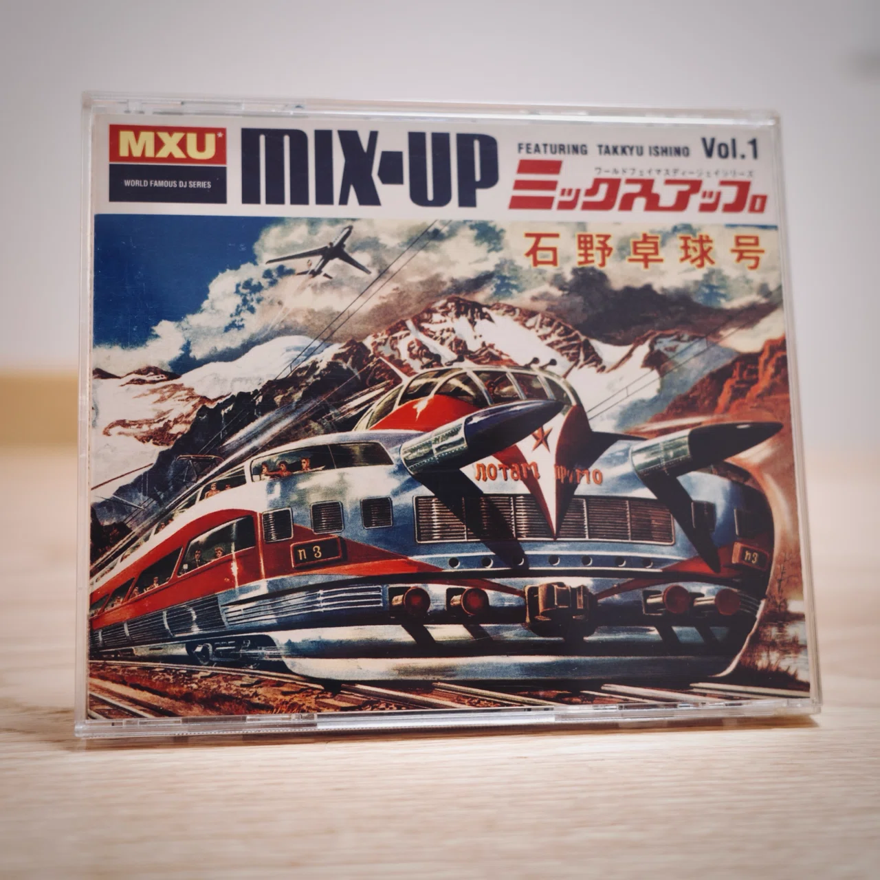 MIX-UP」のある生活｜もーふ