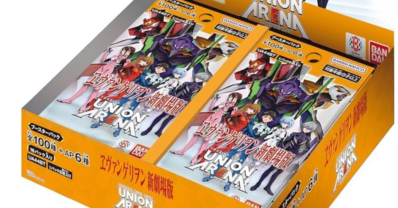 WS　劇場版ヱヴァンゲリヲン　エヴァ　デッキ Amazon.co.jp: バンダイ(BANDAI) UNION ARENA スタートデッキ