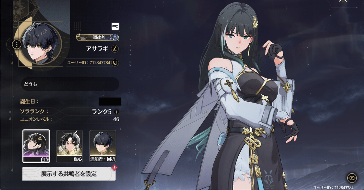 鳴潮更新時間】鳴潮>2.6版本更新維護預告及新聲骸介紹 -