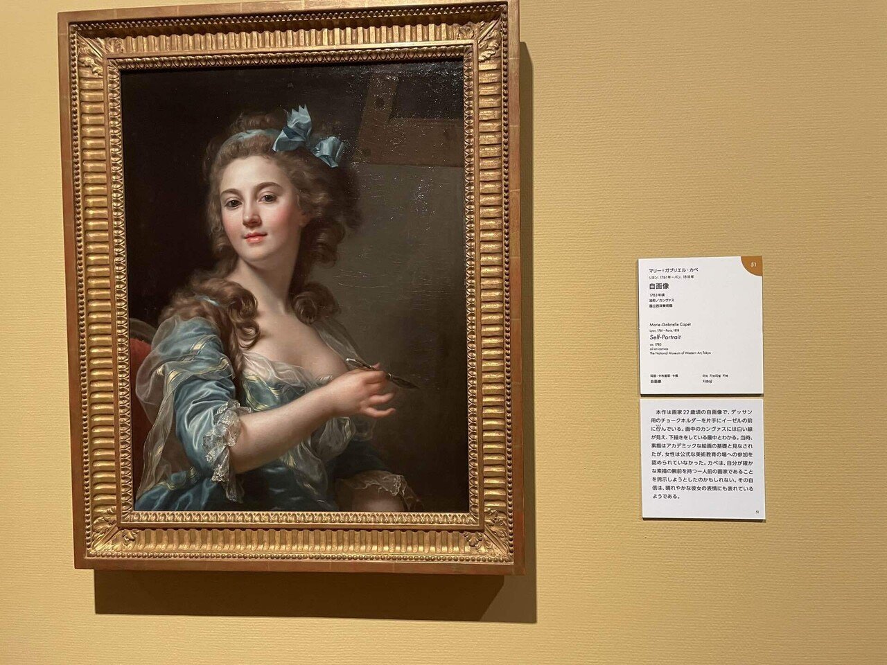 どこ見る？どう見る？西洋絵画！ルネサンスから印象派まで＠京都市