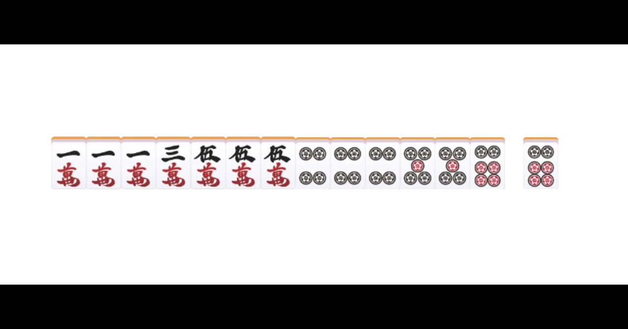多面待ち編part4_7枚形は受け入れ枚数も覚えたい｜麻雀偏差値51