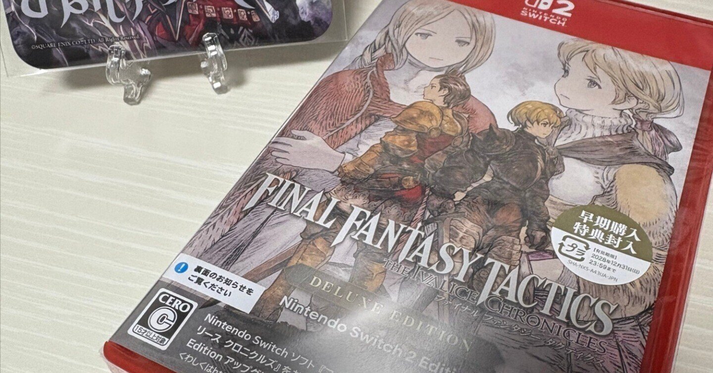 ファイナルファンタジータクティクス FFT Switch版 Amazon.co.jp: ファイナルファンタジータクティクス - イヴァリース