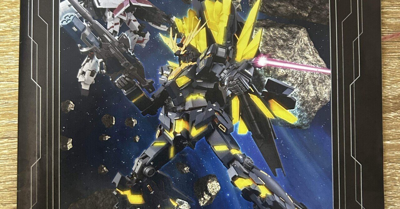 MG バンシィ・ノルン MG バンシィ・ノルン 完成品レビュー - ガンプラの館