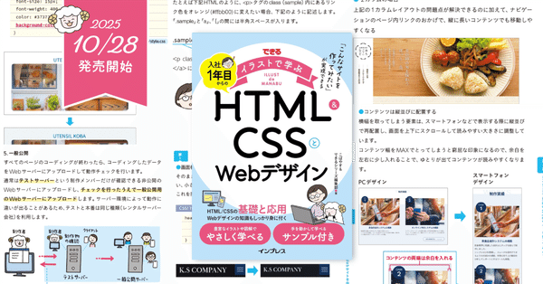 Webデザインお題｜こばやす｜Webデザイナー｜HTML＆CSS本出版｜note