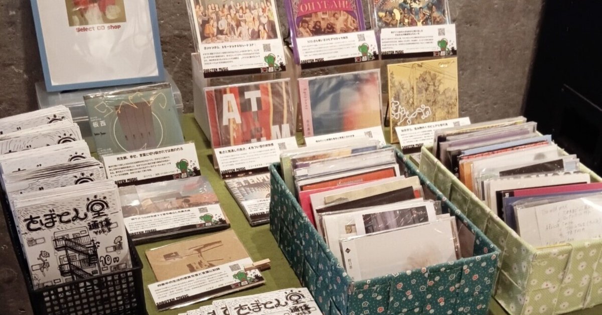 2025/10/4 もっさん企画、りんごJAM｜こすけ