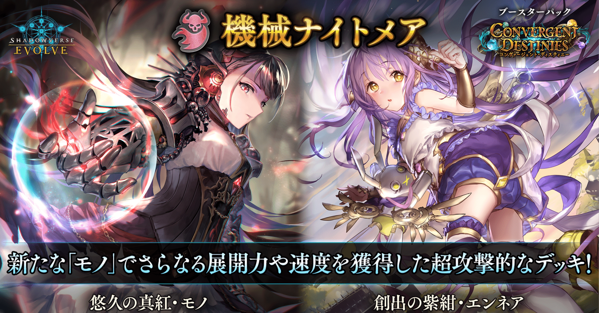 機械メアは神のデッキでした〜トワ式、機械メアのススメ〜｜永遠之久遠