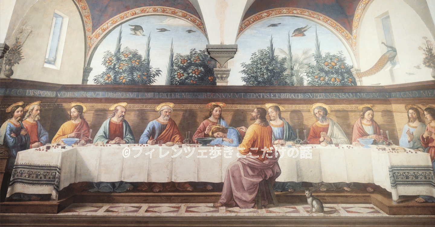 サン・マルコ美術館 ドメニコ・ギルランダイオ 「最後の晩餐